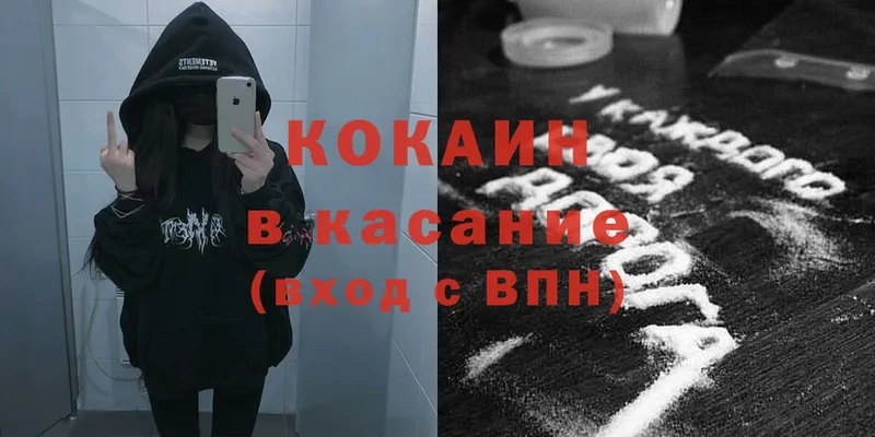 купить наркотики сайты  Поворино  КОКАИН FishScale 